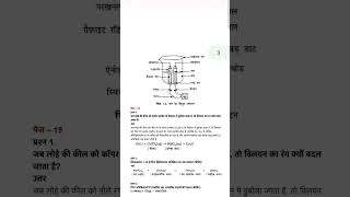 Class 10th chapter 1 rasayanik samikaran aur abhikriya [upl. by Esinart]