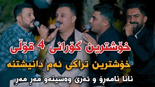 Karwan Xabati w Karwan Nwri w Peshraw Hawrami w Jasm Chwchani Track4 Salyadi Hoshay Haji [upl. by Sikras]