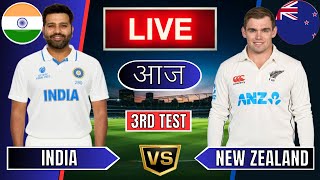 Live IND Vs NZ 3rd Test Match Day 2  Cricket Match Today  IND vs NZ live 1st innings livescore [upl. by Oriole782]