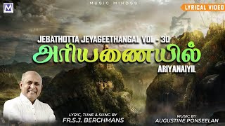 Jebathotta Jeyageethangal Vol 30  Ariyanaiyil  Fr S J Berchmans  Tamil Christian Songs [upl. by Aisiram286]