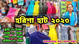 Harisha Haat Kolkata I Khanna Market I Khanna Market Kolkata I Kolkata Khanna Market 2023 [upl. by Dirraj]