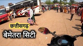 बेमेतरा सिटी  Bemetara City  Bemetara Tourist Place  Chhattisgarh  CG 07 Rahul Vlogs [upl. by Mccutcheon]