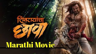 Shivrayancha Chhava Marathi Movie  New Marathi Movie  2024 Marathi Movie [upl. by Nimar]