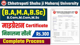 CSJMU University Ka Migration Certificate Kaise nikalen 2023 Original DegreeMigration Transcript [upl. by Korie803]