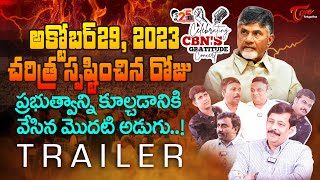 29th Oct A Historical Day  The Team Behind CBN Gratitude Concert  Trailer  TeluguOne [upl. by Marola]