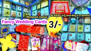 రూ 3 FANCY WEDDING CARD Rs 3 Wedding Cards పెళ్ళి పత్రిక రూ3 Hyderabad Wholesale Market [upl. by Lladnyk]