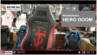 Noblechairs HERO DOOM EDITION [upl. by Lehcyar]