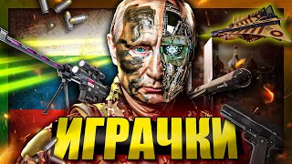 quotИграчки на СМЪРТТАquot Русия vs Украйна  САЩ [upl. by Iharas]