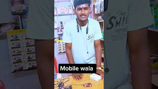 Mobile wala comedy trandingshorts funny mobile shorts bihar viralshort phone [upl. by Garlanda]