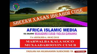 MUXAADARO CUSUB FADLIGA QURAANKA  SH HASSAN IBRAHIM CIISA [upl. by Doownil]