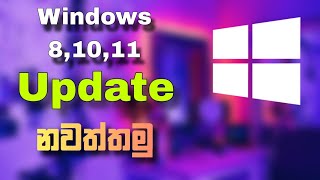 Stop windows updates permanently Sinhala explain  වින්ඩොව්ස් අප්ඩේට් වදයක් ද😊 [upl. by Myrlene]