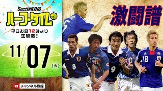 【SKHT】日本代表新ユニフォーム発表記念！ 歴代ユニフォームを集めてみた！ [upl. by Garvy]