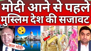 57 Muslim Countries Shocked 😳😂 on PM modi Huge welcome in Brunei tomorrow 🇮🇳🔥 [upl. by Sokul613]