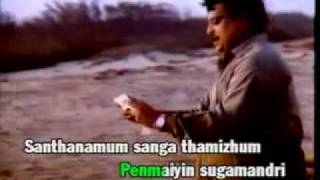 Mannil Intha Tamil Karaoke [upl. by Iznik408]