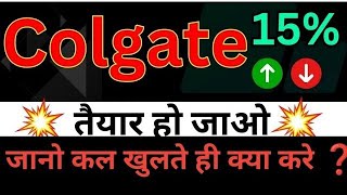 सबकुछ फिक्स 🔥 Colgate Share Price Target Latest News Today  Colgate share price analysis [upl. by Morgan]