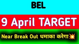 bel share latest news today  bel share latest news [upl. by Linn]