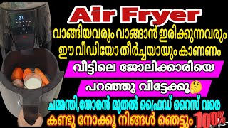 Air Fryer വാങ്ങിച്ചവർക്കും വാങ്ങാൻ പോകുന്നവർക്കും ഒരുപാട് ഉപകാരപ്പെടും how to use air fryer  easy [upl. by Ladnyk967]