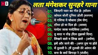 Lata Mangeshkar Hits  Lata Mangeshkar  Kishore Kumar  Mohammad Rafi  Sadabahar Bollywood Songs [upl. by Anivram384]