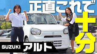 【超希少！約100万円の軽自動車】スズキアルト最廉価グレードの内外装amp装備をレビュー！安い軽自動車をお探しの方や運転が苦手な方にもおすすめ！suzuki alto [upl. by Celestyn246]