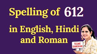 612 ko english mein kya bolte hain  612 in words  612 ki English  612 spelling [upl. by Llerrehc]