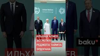 Президент Азербайджана встретил президента Турции на саммите лидеров COP29 [upl. by Idnib534]