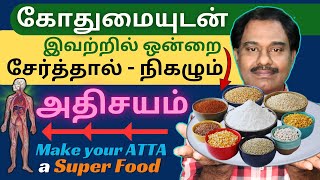 கோதுமையை சூப்பர் உணவாக மாற்றுங்கள்  Make your ATTA a Super Food  Health Tips  Bachelor Recipes [upl. by Germana]