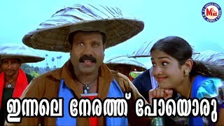 കലാഭവന്‍ മണി പാടി അഭിനയിച്ച നാടന്‍പാട്ട്  Nadanpattu Malayalam Video Song  Kalabhavan Mani [upl. by Carlene11]