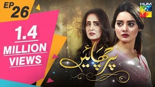 Parchayee Episode 23 HUM TV Drama 25 May 2018 [upl. by Wallack418]