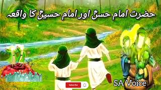 Hazart Imam Hassan Aur Imam Hussain RA Ka Waqia ❤️ Islamic Story  SA Voice [upl. by Lalage]