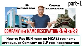 Filing RUN form for name reservation of LLP Company [upl. by Nolham888]