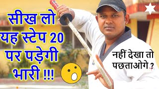 तलवार चलाना सीखे  तलवार के सबसे खतरनाक तरीके  Best Online Sword Training [upl. by Whale369]