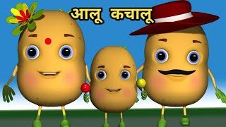 Aalu kachalu beta  आलू कचालू बेटा  Hindi balgeet  kids nursery rhymes  Hindi poems  poem star [upl. by Kalle]