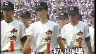 1987年全国高校野球･開会式②（入場行進） [upl. by Engleman]