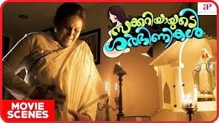 Zachariayude Garbhinikal Movie Scenes  Lal  Sanusha  Asha Sarath  Rima Kallingal  Geetha [upl. by Ativahs809]