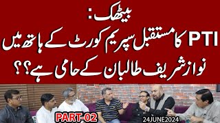 Imran Khan or PTI ka mustaqbil ab Supreme Court kay hath mai  Baithak Part 2 [upl. by Anada626]