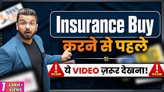 Insurance Scam  How to Choose a Right Term Insurance Plan  Ultimate Guide [upl. by Chris692]