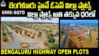 Villa Plots Bangalore Highway Facing Low Budget Plots Sale  SHATHABDHI PROPERTIES openplots [upl. by Salsbury]