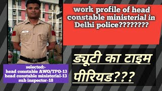 work profile and duty timing of head constable ministerial in Delhi Police [upl. by Gorski]