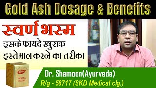 Swarna Bhasma Dosage Benefits in Hindi by Dr Shamoon  स्वर्ण भस्म के फायदे और नुकसान [upl. by Whitehurst]