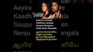 Lets Play 🎤 Mayakkam Enna 🎬 Karaoke Tamil [upl. by Tanny]