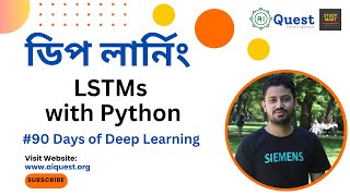 LSTM Long ShortTerm Memory LSTM with Python  Bangla Tutorial [upl. by Thistle52]