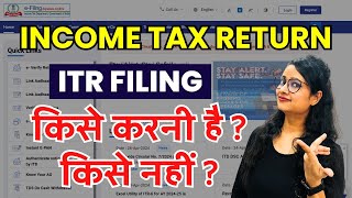 Income Tax Return filing Not Required Who is not to file ITR  When ITR filing not required [upl. by Rollo]