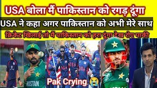 Pak Media Crying On USA said we can defeat Pakistan badly  Pak Vs USA  Pak Reacts [upl. by Ajin385]