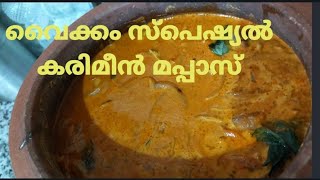 karimeen mappas l How to make karimeen l karimeen specials I Nijishas channel [upl. by Lonee524]