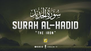 Surah Al Hadid سورة الحديد The Iron  BEAUTIFUL VOICE  Zikrullah TV [upl. by Ahsen288]