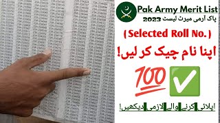 Pak Army Merit List 2023  Pak Army Merit List All Centers  Pak Army Call Letter 2023 [upl. by Irbua]