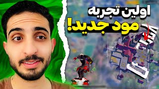 بهشت سولو پلیر ها این آپدیت پابجیه؟😍🔥 PUBG Mobile [upl. by Colet923]