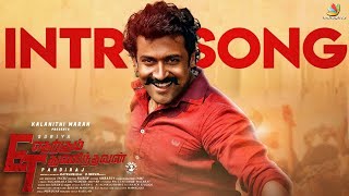 Vaada Thambi  Lyric Video  Etharkkum Thunindhavan  Suriya  Sun Pictures  Pandiraj  DImman [upl. by Mccullough]