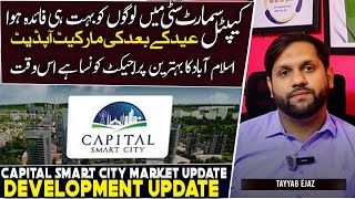 Capital Smart City Islamabad  5 Marla Deal In Capital Smart City  Cheapest Plot for sale [upl. by Diskin]