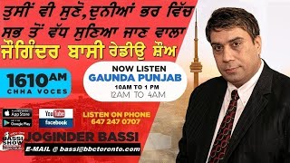 23 JULY 2024 BASSI SHOW LIVE l GAUNDA PUNJAB I JOGINDER BASSI I GURBHEJ SiDHU [upl. by Ylro781]